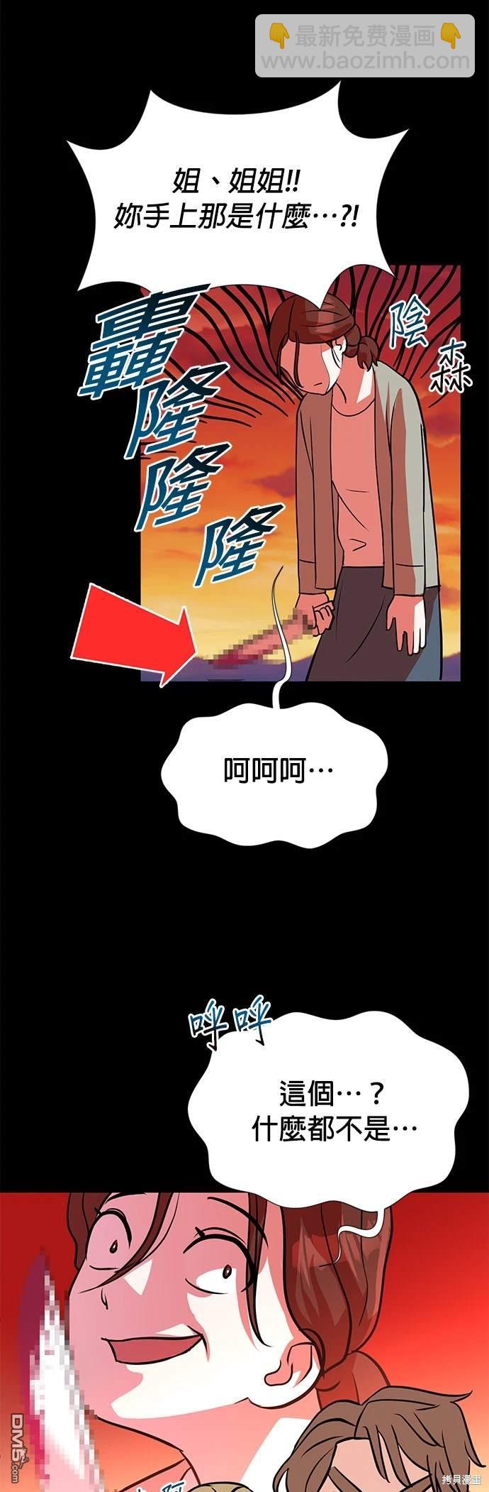 🍲重生制作人 第15话 第16页