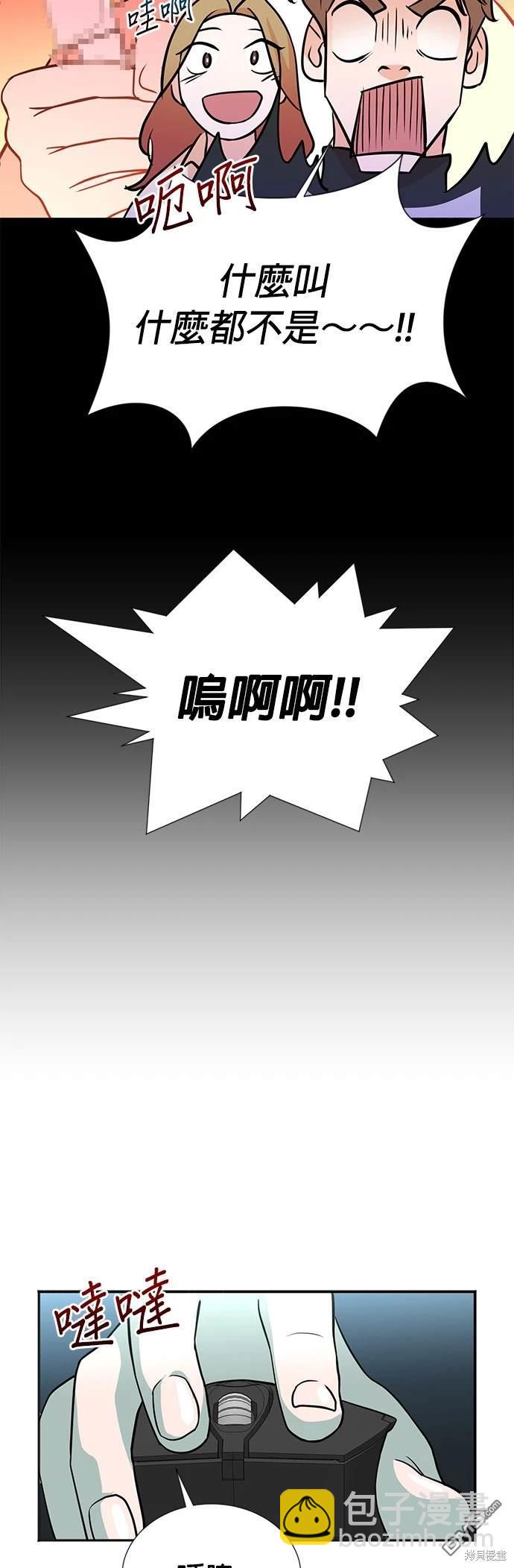 🍲重生制作人 第15话 第17页