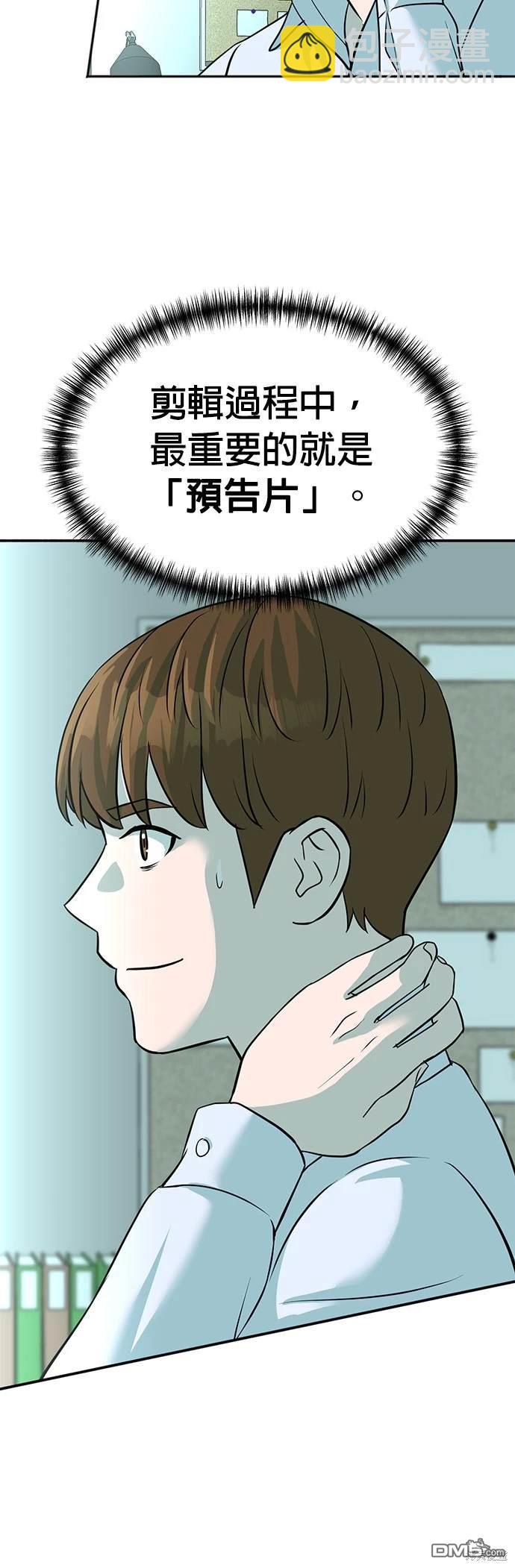 🍲重生制作人 第15话 第19页