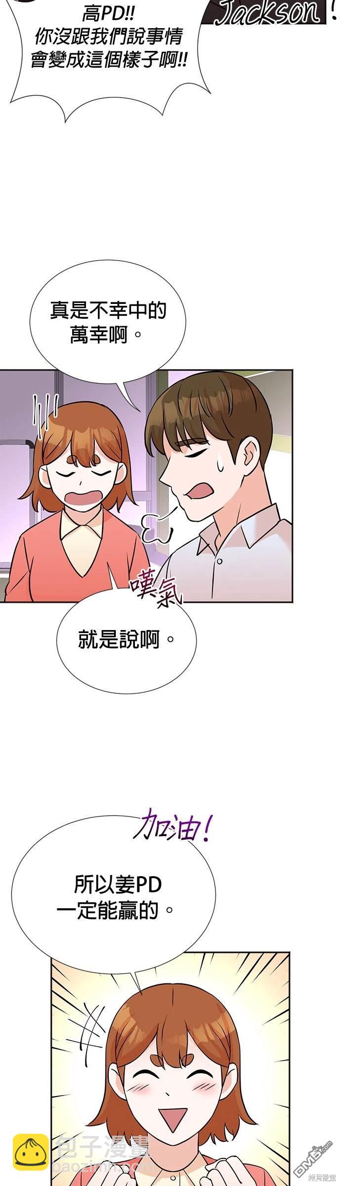 🍲重生制作人 第15话 第32页