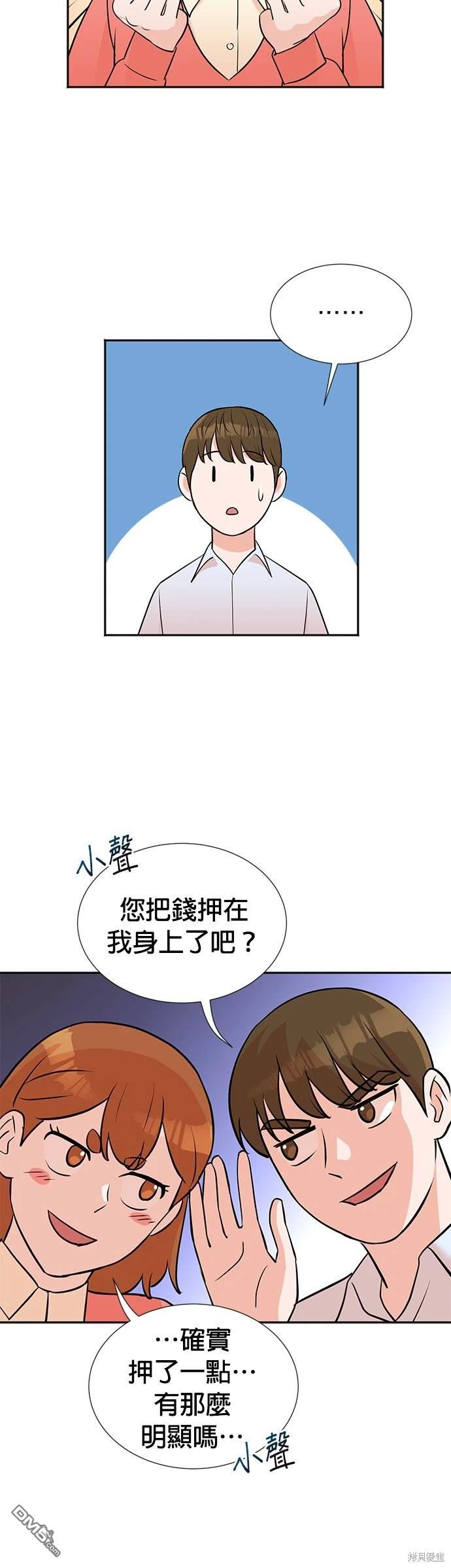 🍲重生制作人 第15话 第33页