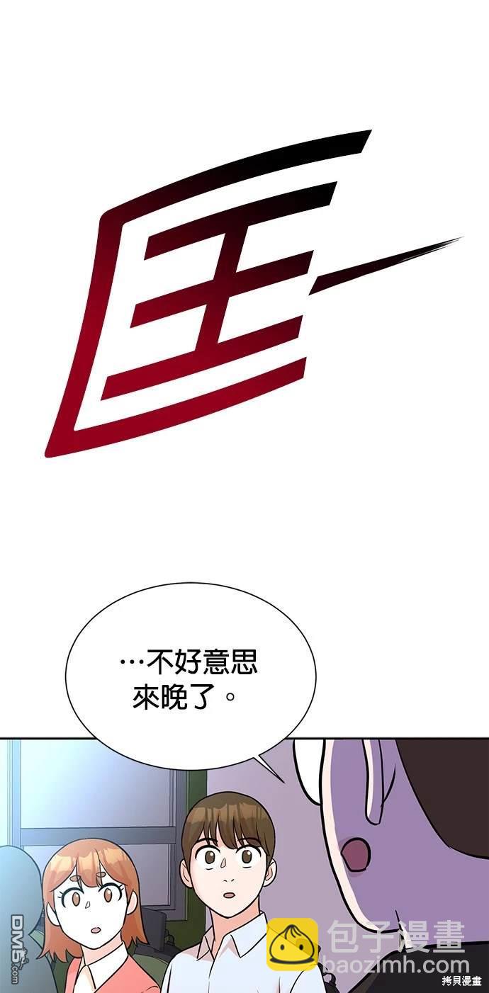 🍲重生制作人 第15话 第34页