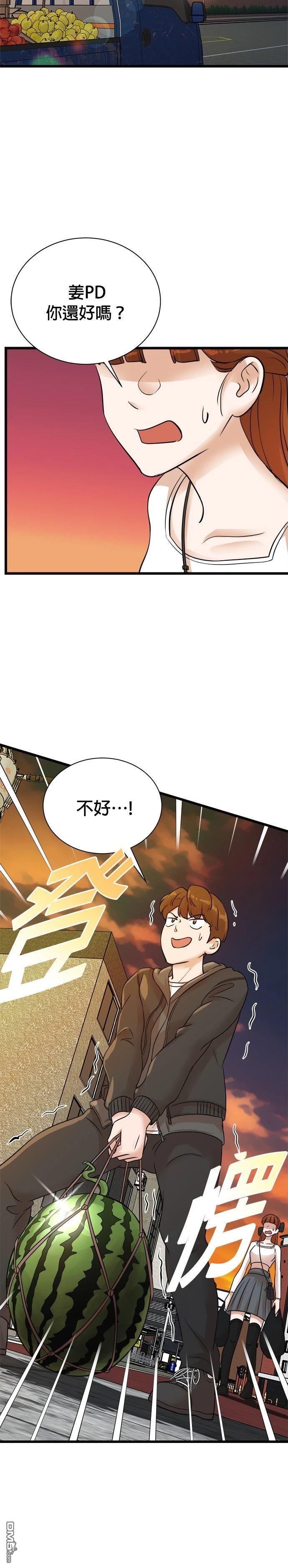 🍲重生制作人 第152话 第16页