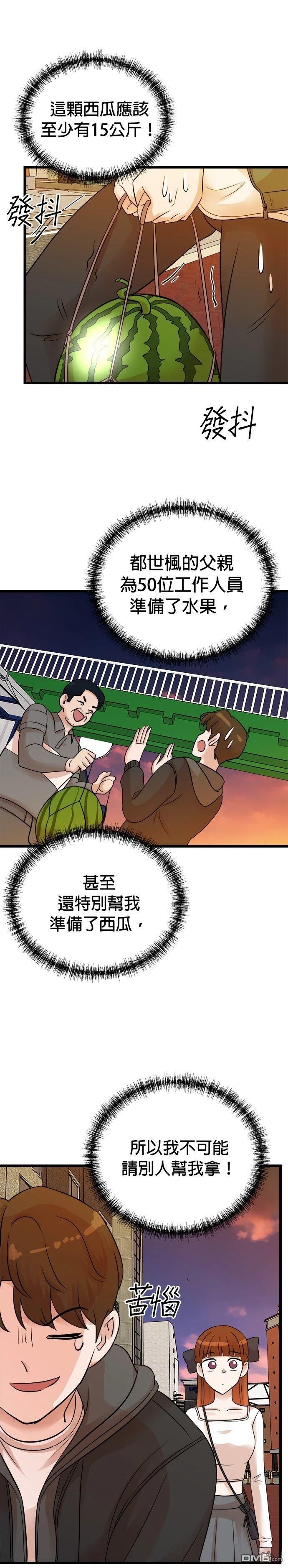 🍲重生制作人 第152话 第17页