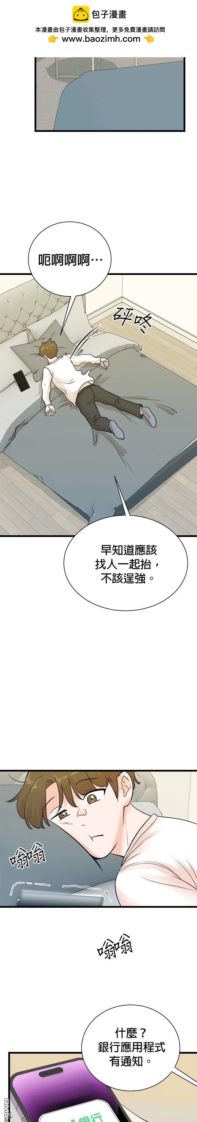 🍲重生制作人 第152话 第22页