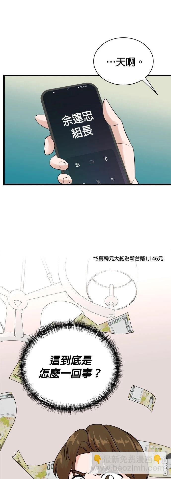 🍲重生制作人 第152话 第25页