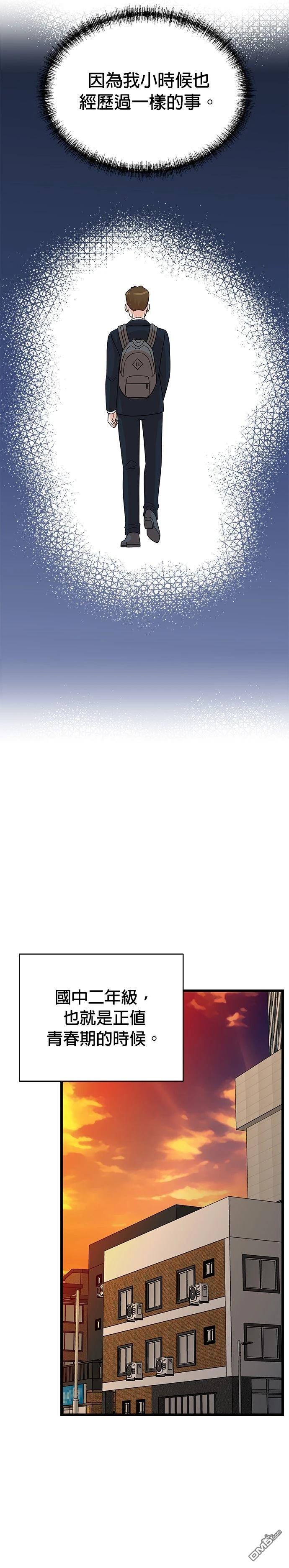 🍲重生制作人 第152话 第4页