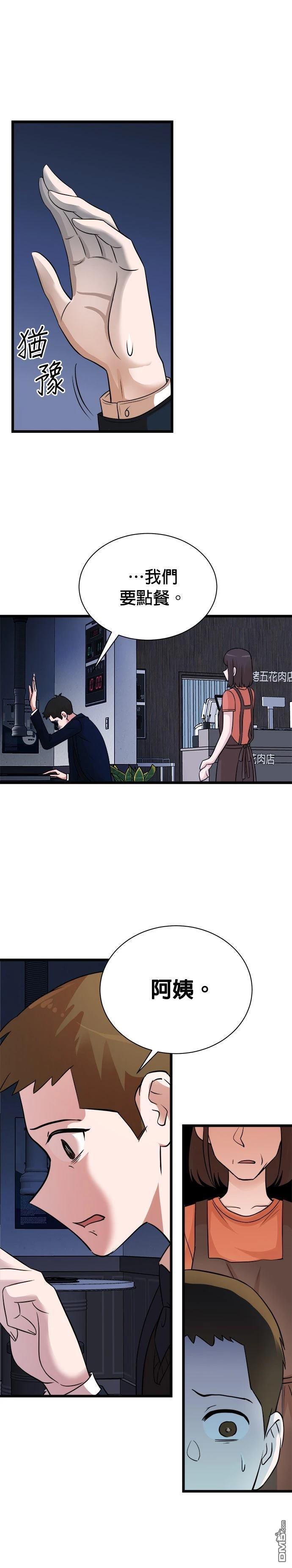🍲重生制作人 第152话 第9页