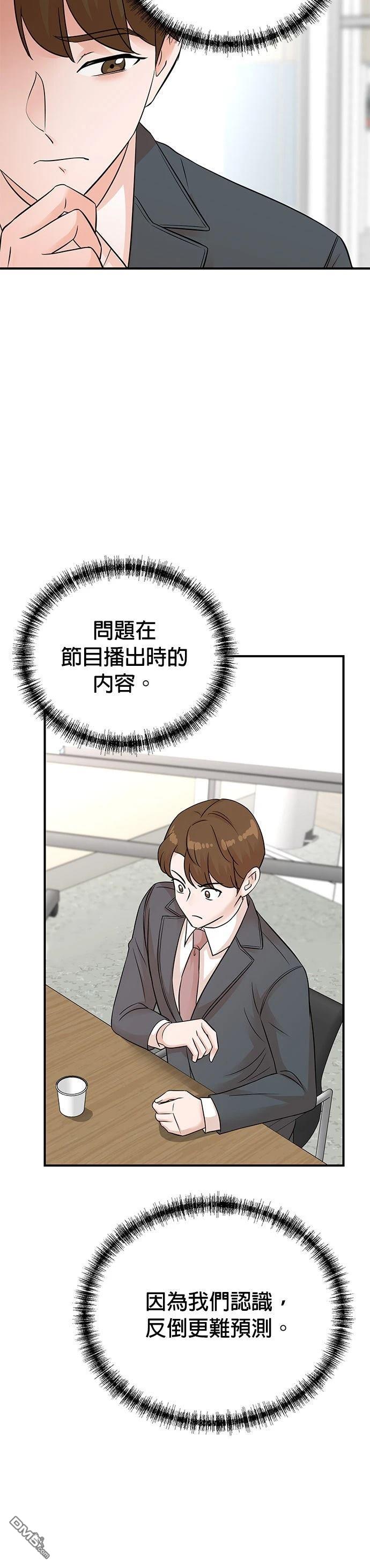 🍲重生制作人 第154话 第10页