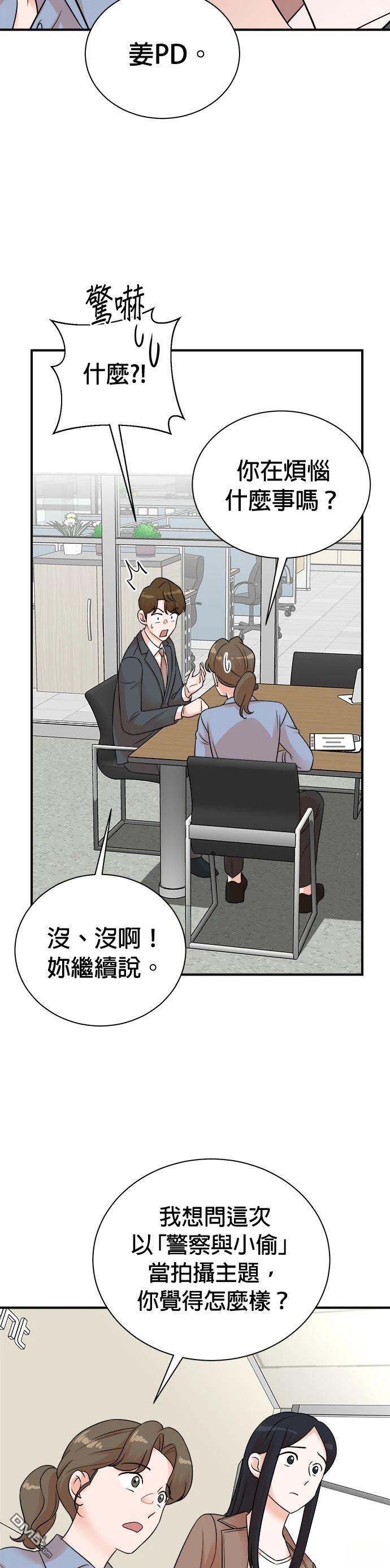 🍲重生制作人 第154话 第12页