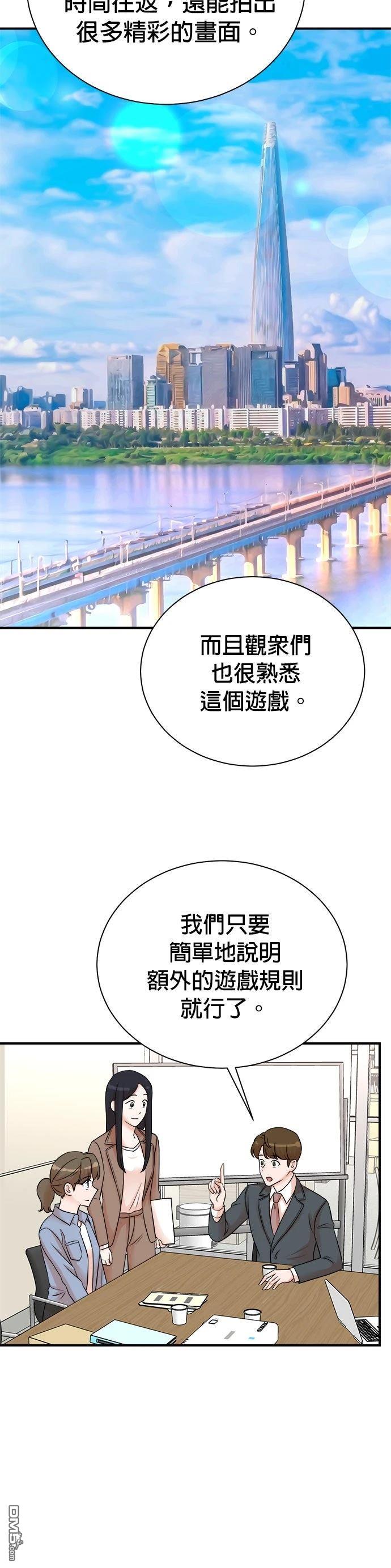 🍲重生制作人 第154话 第15页