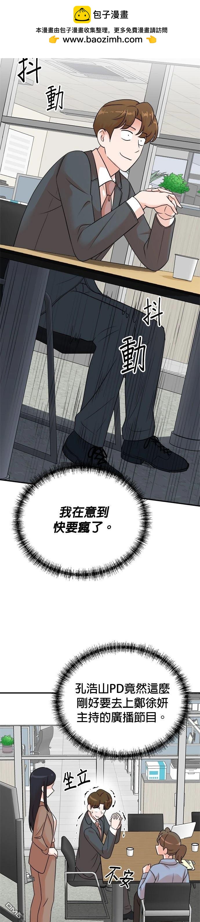 🍲重生制作人 第154话 第2页