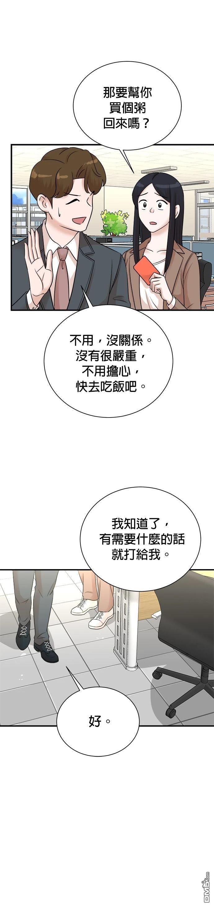 🍲重生制作人 第154话 第20页