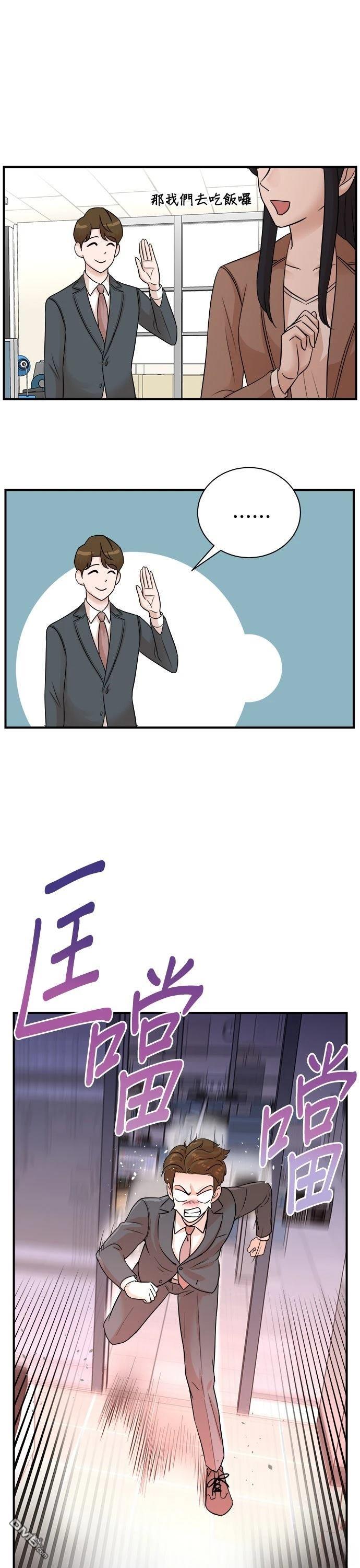 🍲重生制作人 第154话 第21页