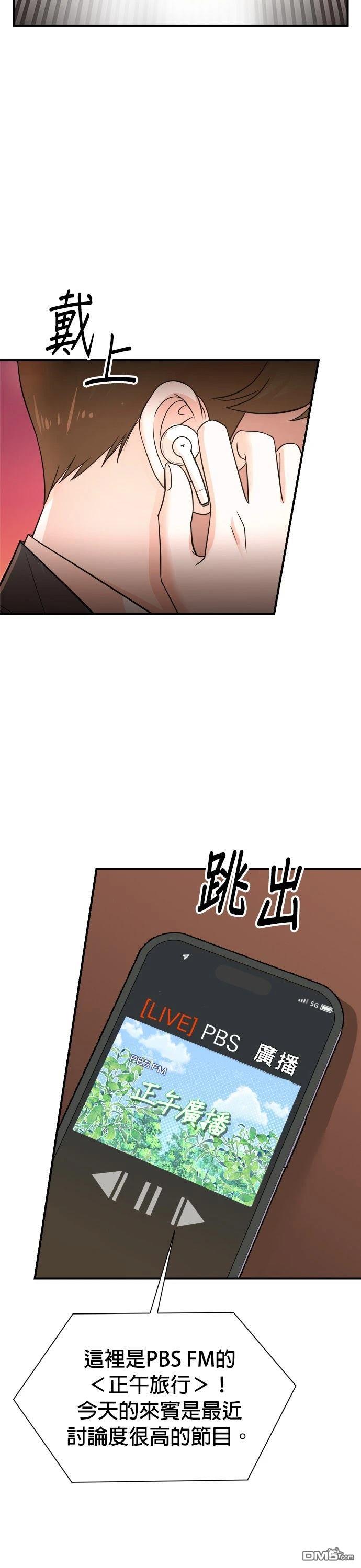 🍲重生制作人 第154话 第22页