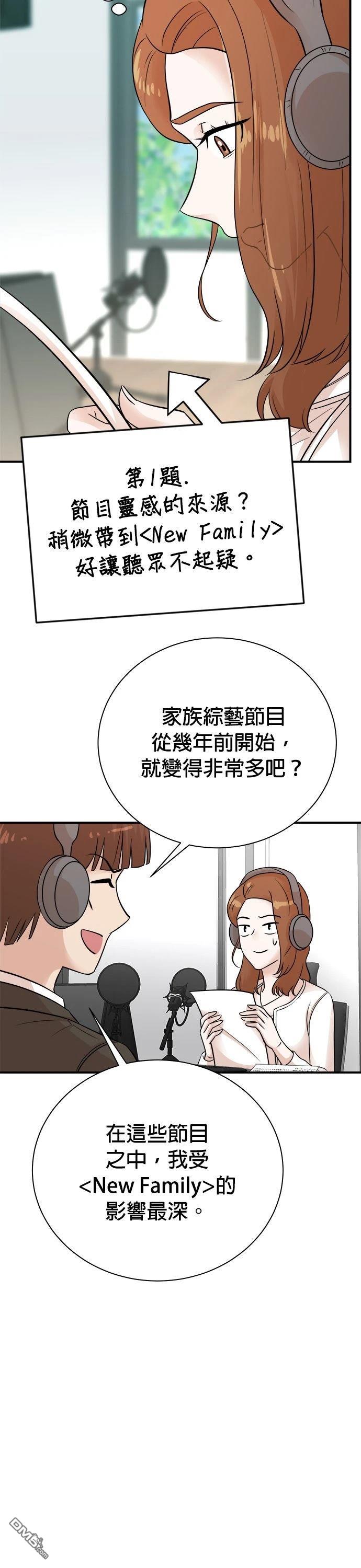 🍲重生制作人 第154话 第25页