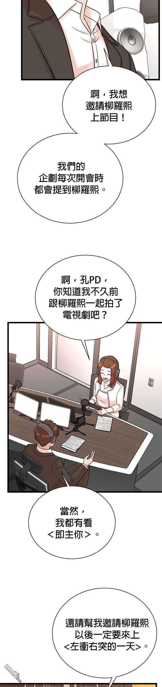 🍲重生制作人 第154话 第28页