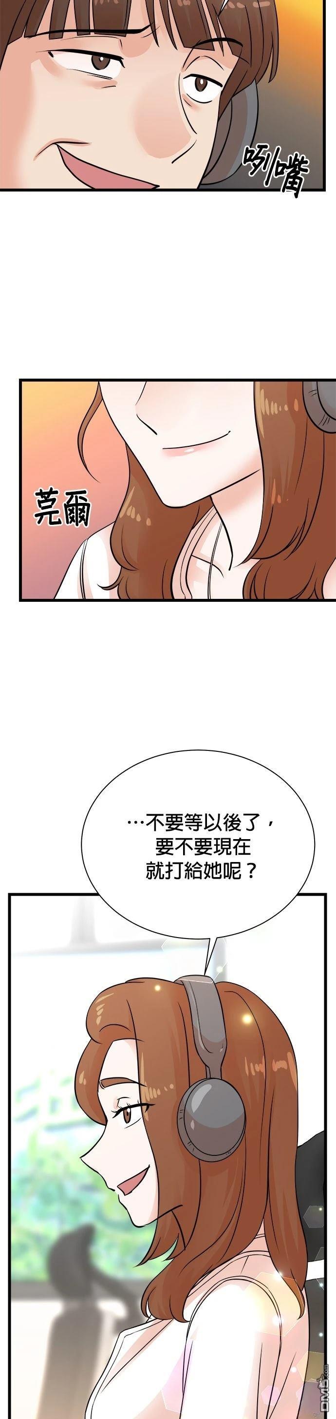 🍲重生制作人 第154话 第29页