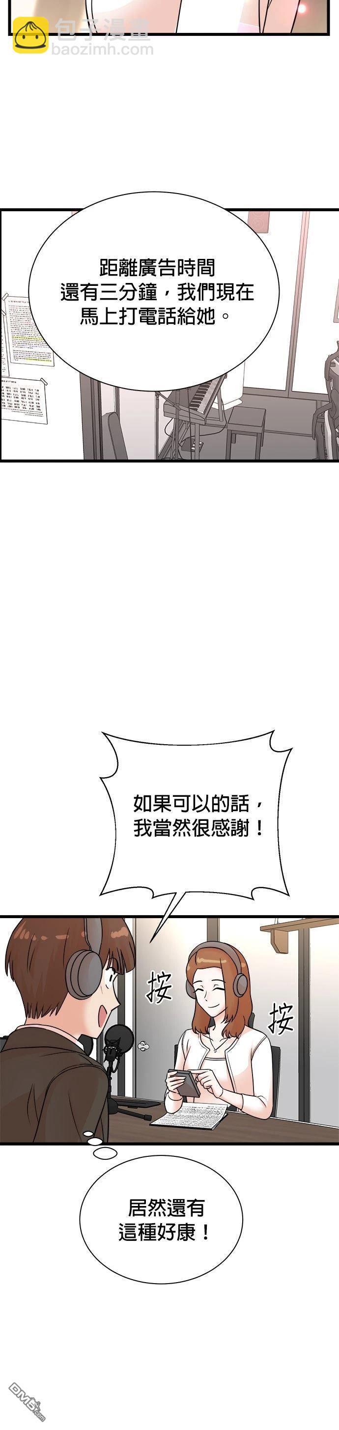 🍲重生制作人 第154话 第30页