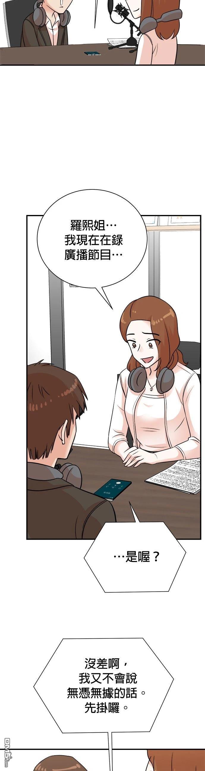 🍲重生制作人 第154话 第33页