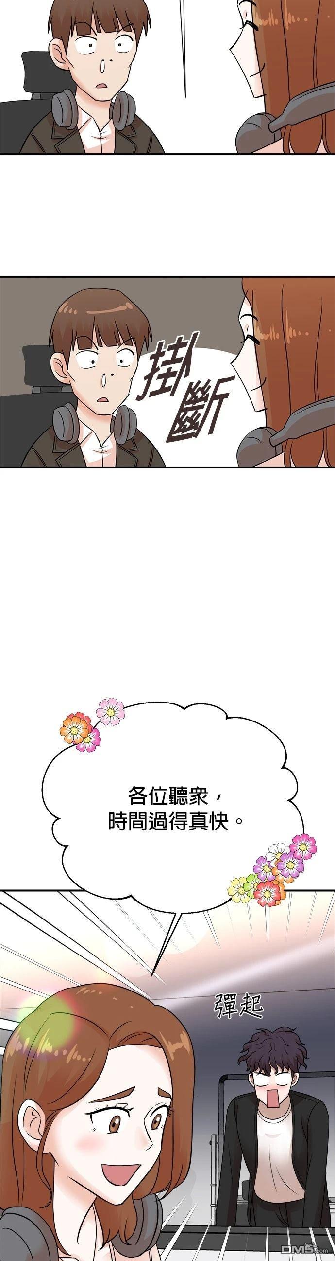 🍲重生制作人 第154话 第34页