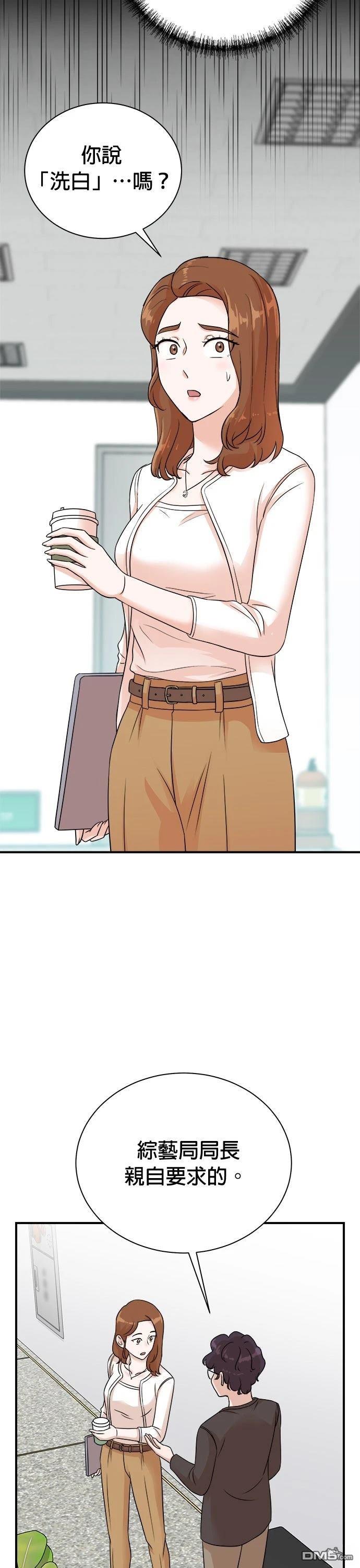 🍲重生制作人 第154话 第4页