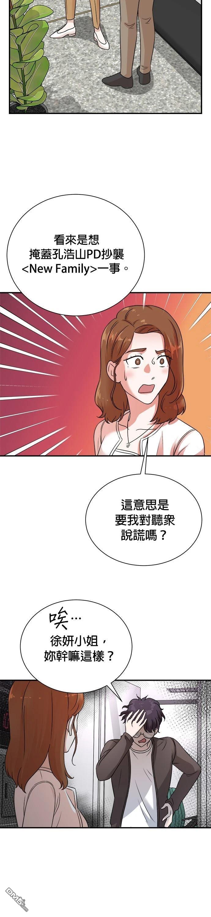 🍲重生制作人 第154话 第5页