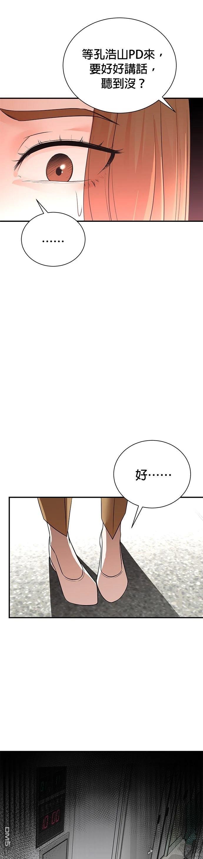 🍲重生制作人 第154话 第8页