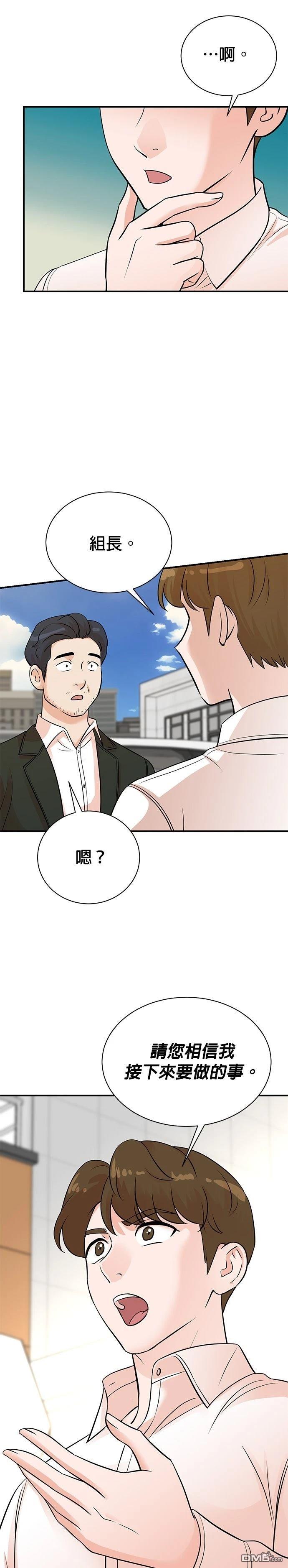🍲重生制作人 第156话 第13页