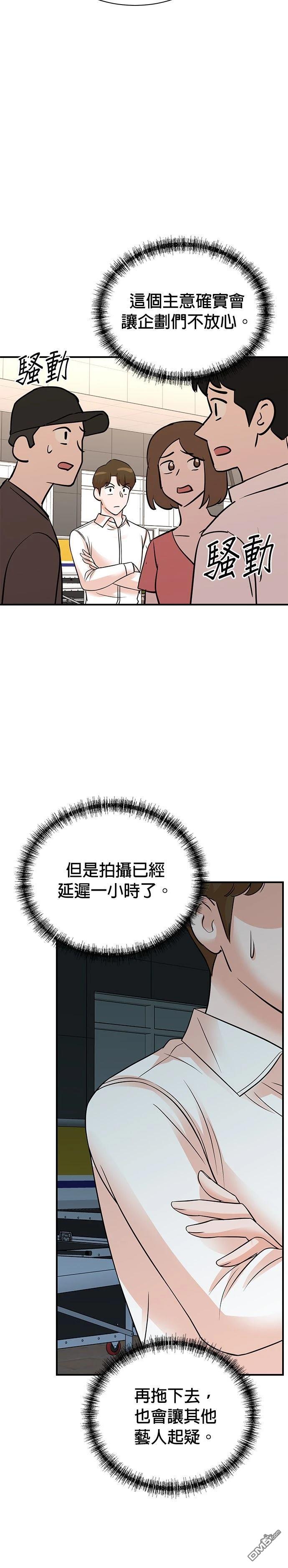 🍲重生制作人 第156话 第16页