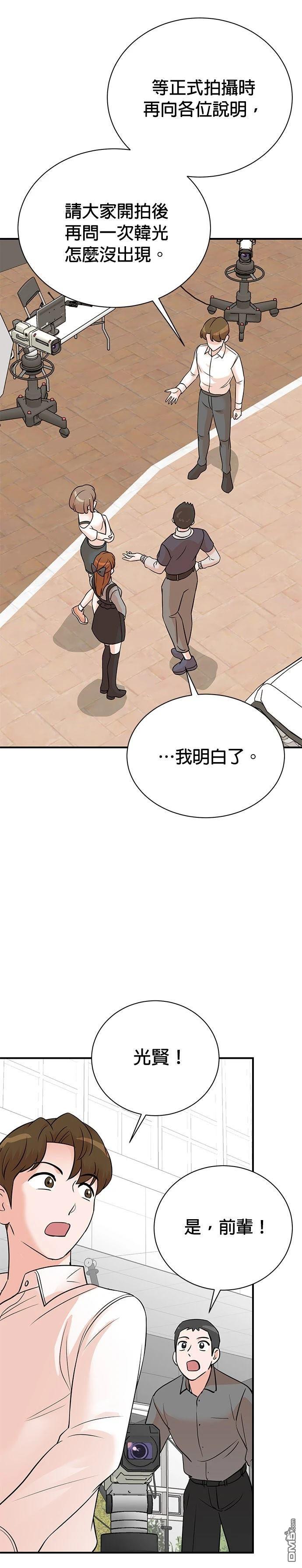 🍲重生制作人 第156话 第19页