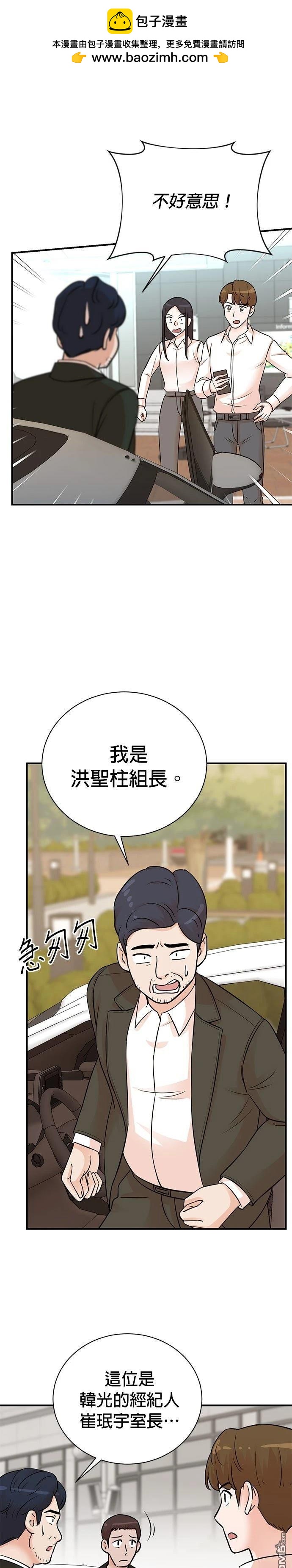 🍲重生制作人 第156话 第2页