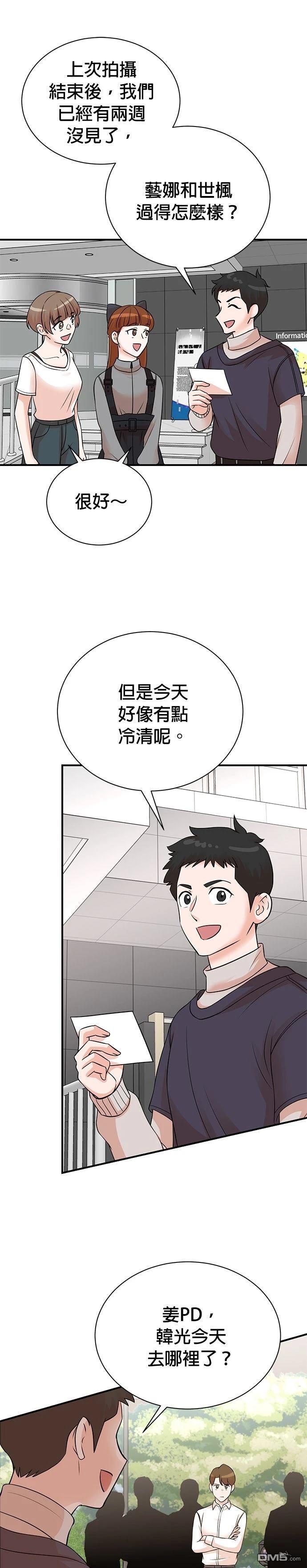 🍲重生制作人 第156话 第21页