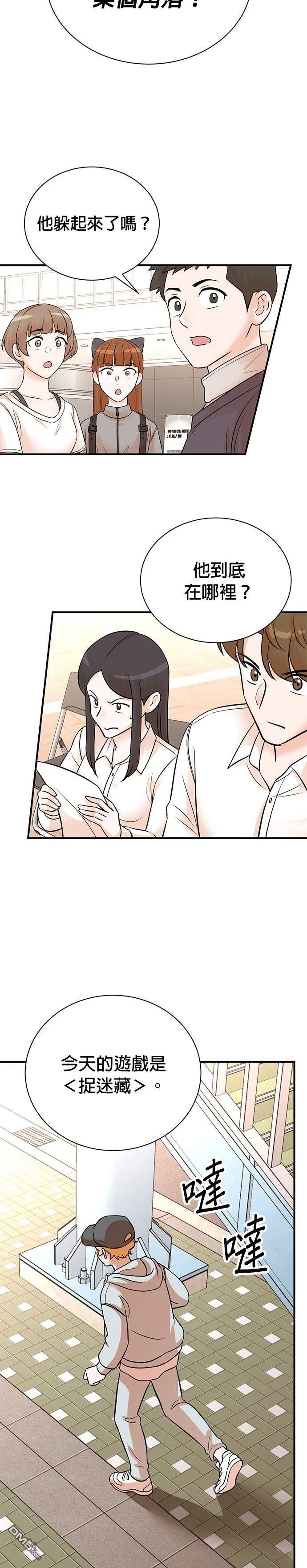 🍲重生制作人 第156话 第23页
