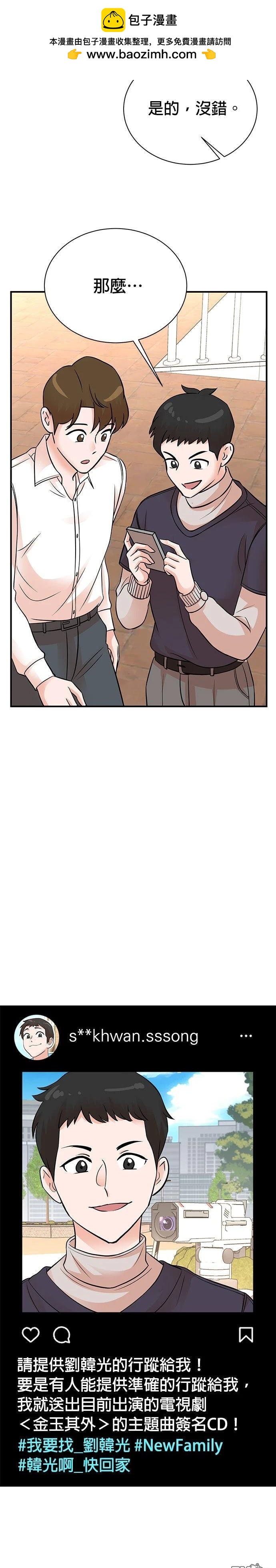 🍲重生制作人 第156话 第27页