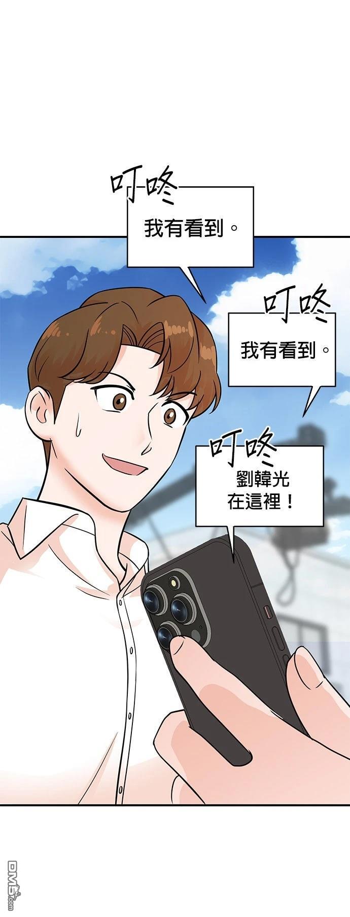 🍲重生制作人 第156话 第29页