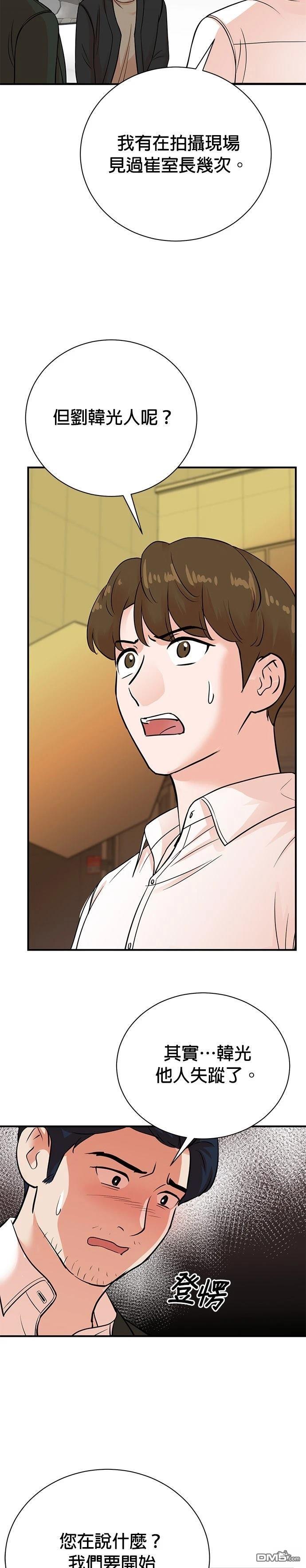 🍲重生制作人 第156话 第3页