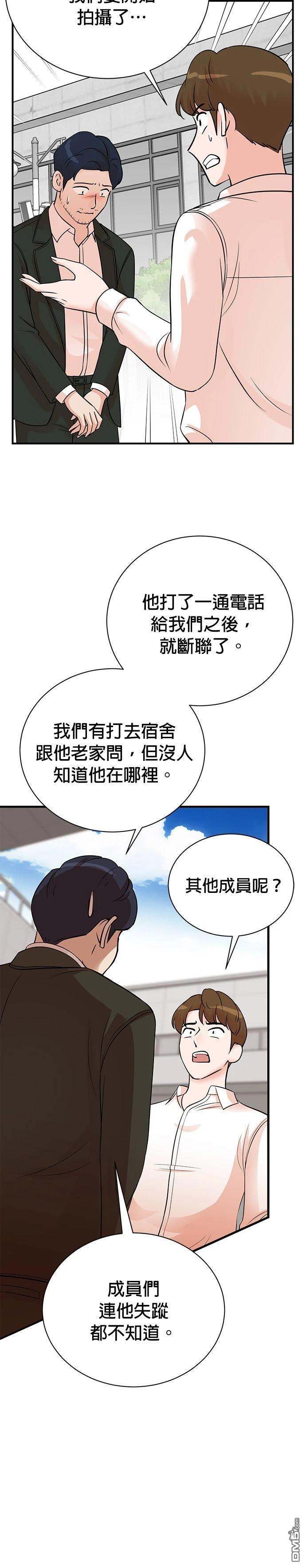 🍲重生制作人 第156话 第4页