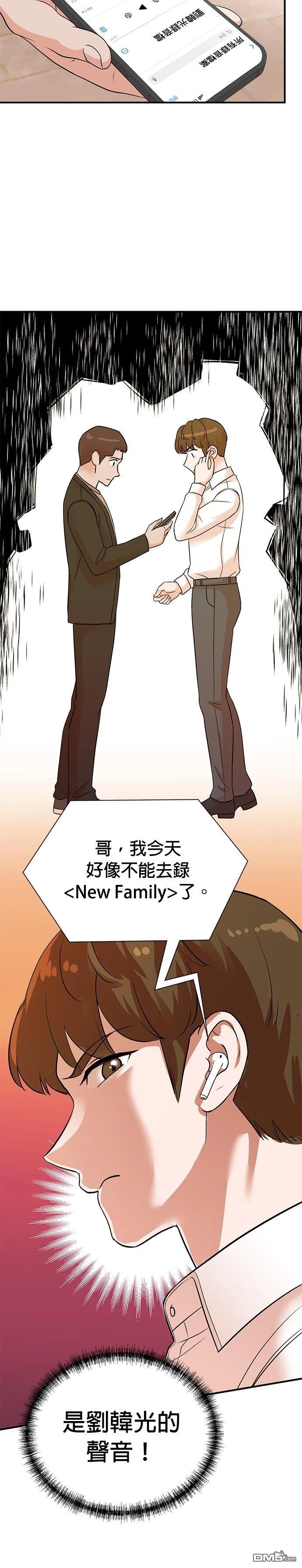 🍲重生制作人 第156话 第6页