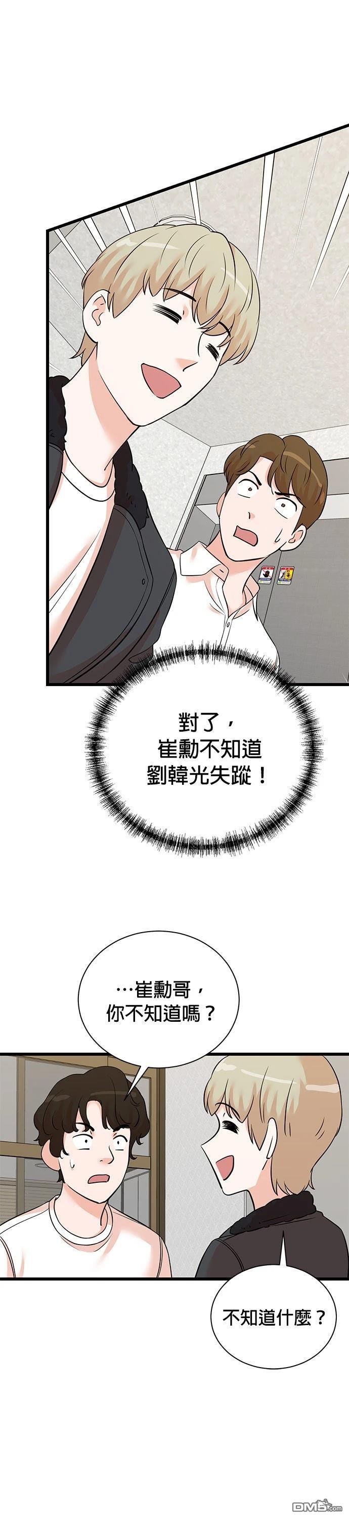 🍲重生制作人 第158话 第10页