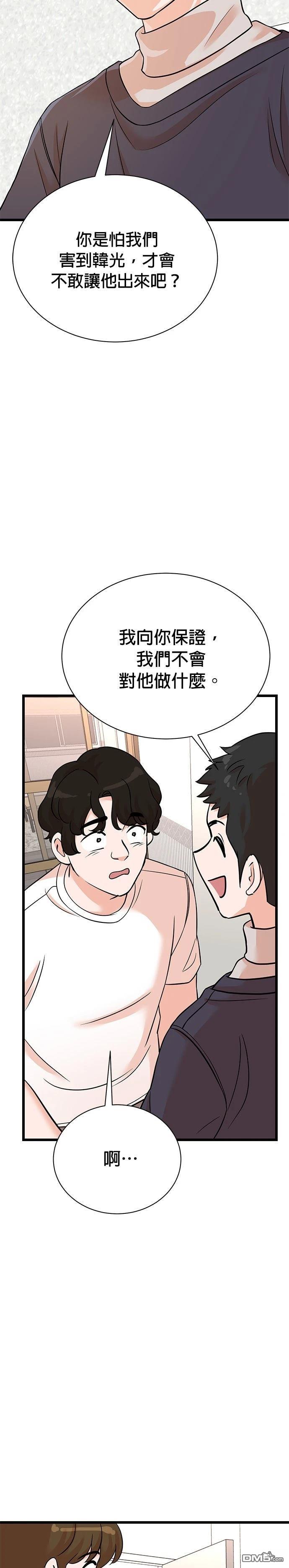 🍲重生制作人 第158话 第12页
