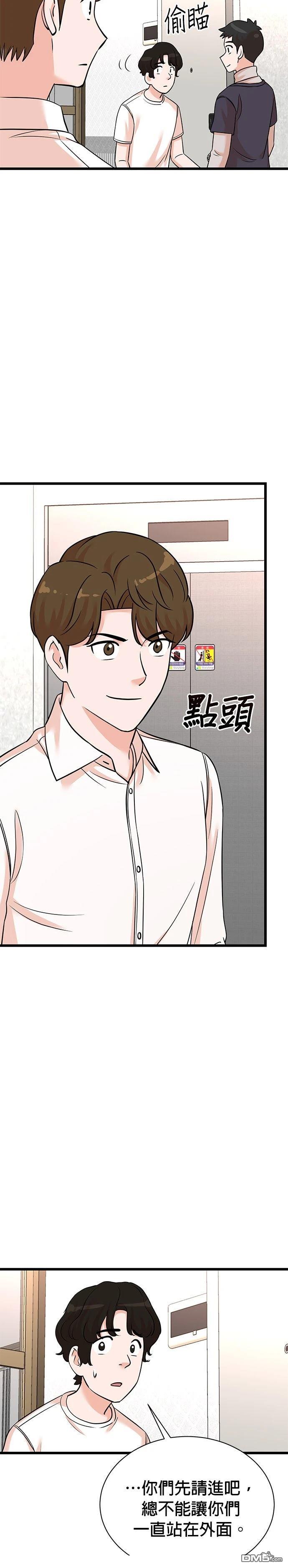 🍲重生制作人 第158话 第13页