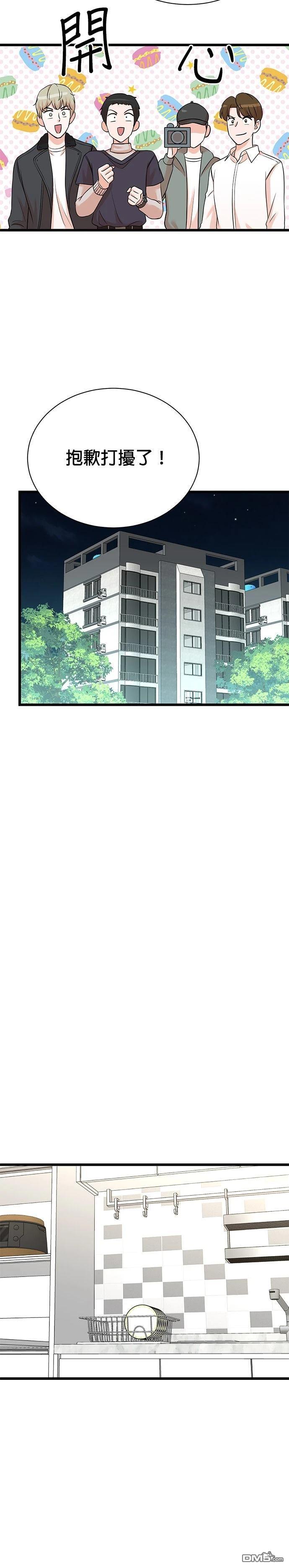 🍲重生制作人 第158话 第14页