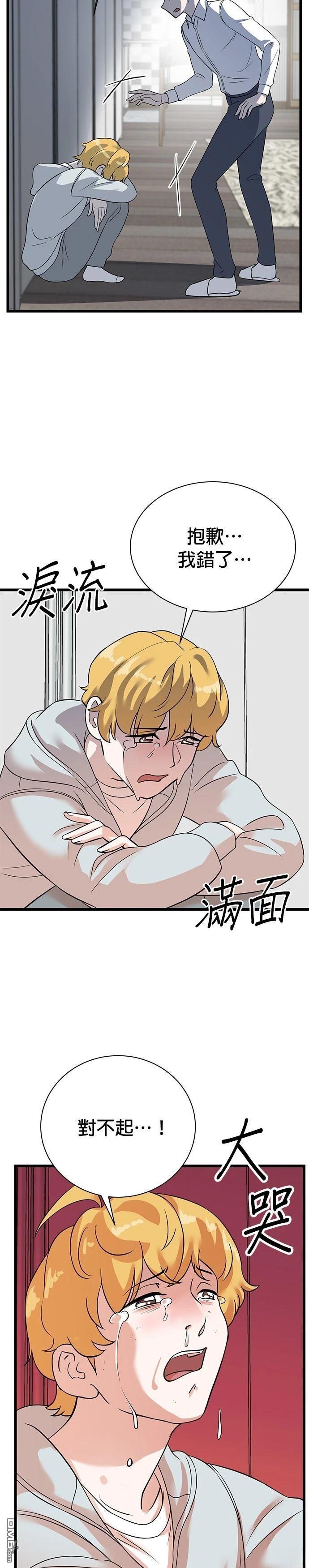 🍲重生制作人 第158话 第17页