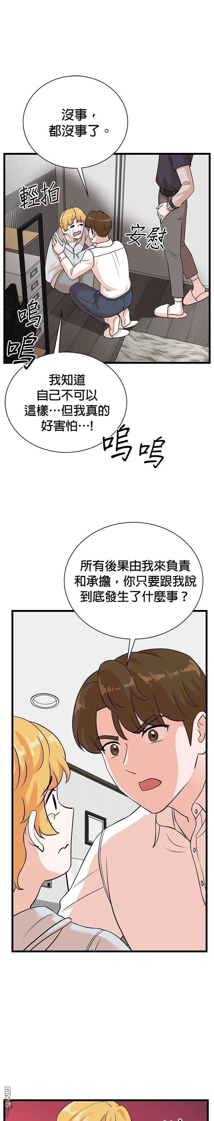 🍲重生制作人 第158话 第19页