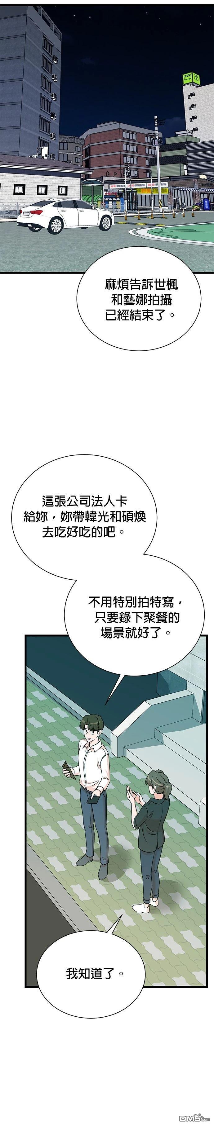 🍲重生制作人 第158话 第22页