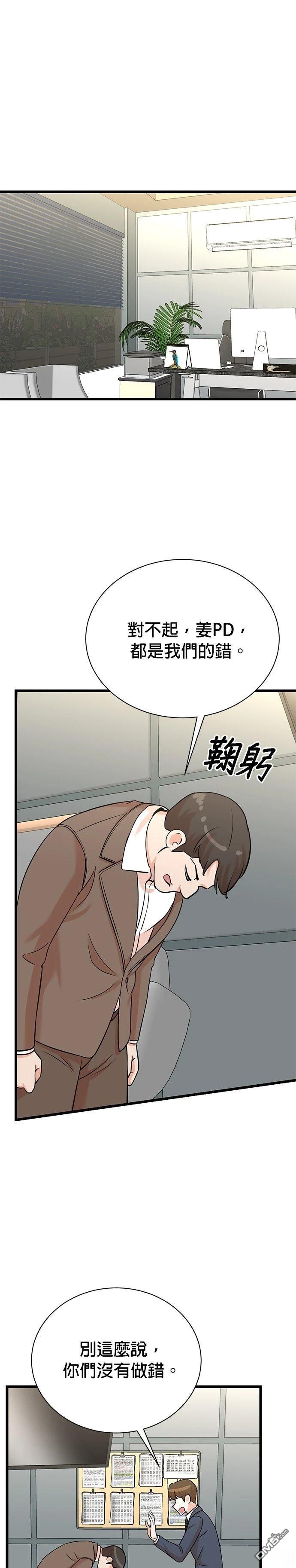 🍲重生制作人 第158话 第24页