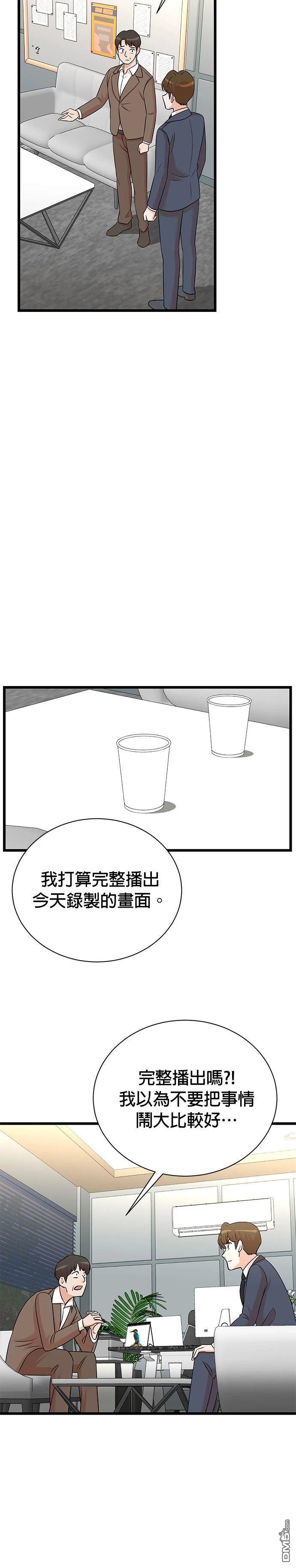 🍲重生制作人 第158话 第26页