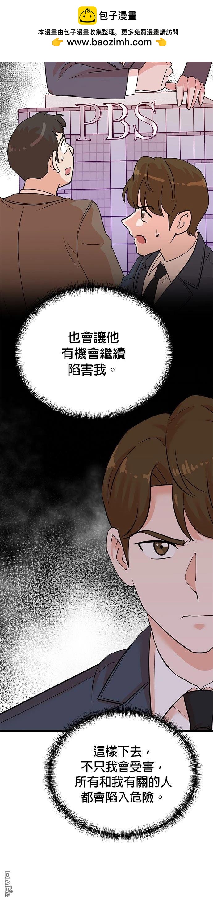 🍲重生制作人 第158话 第28页