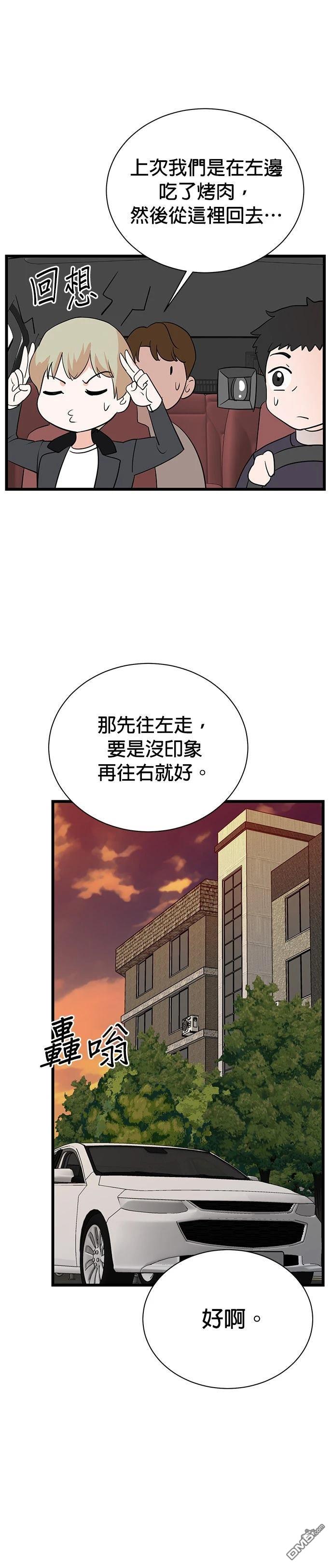 🍲重生制作人 第158话 第3页